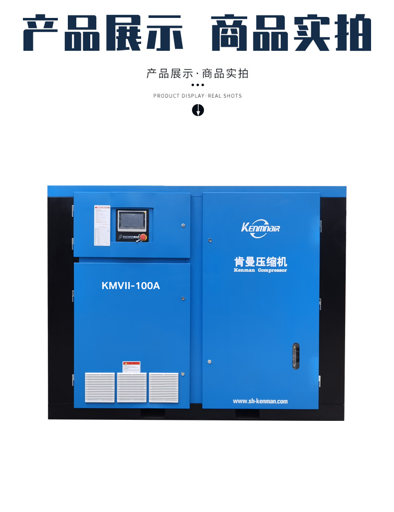 雙級(jí)壓縮空壓機(jī)100A詳情1-(1).jpg